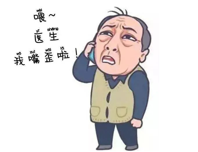 短暂性脑缺血发作是“小中风”？