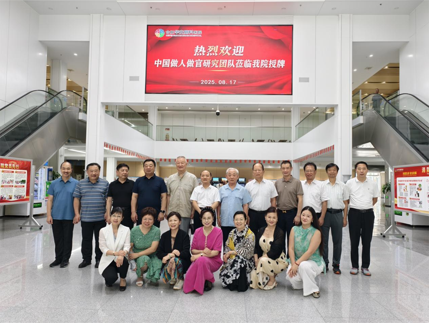 授牌|以正念赋能医院健康发展&mdash;&mdash;合肥华安脑科医院迎三方战略合作授牌