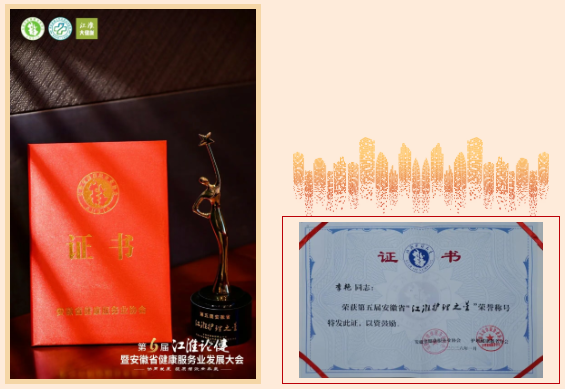 喜报：闪耀江淮，载誉而行！ 华安脑科医院荣获省级双荣誉
