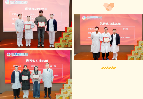 以荣誉为帆 启职业新程&mdash;&mdash;华安脑科医院举行2025级实习生表彰大会